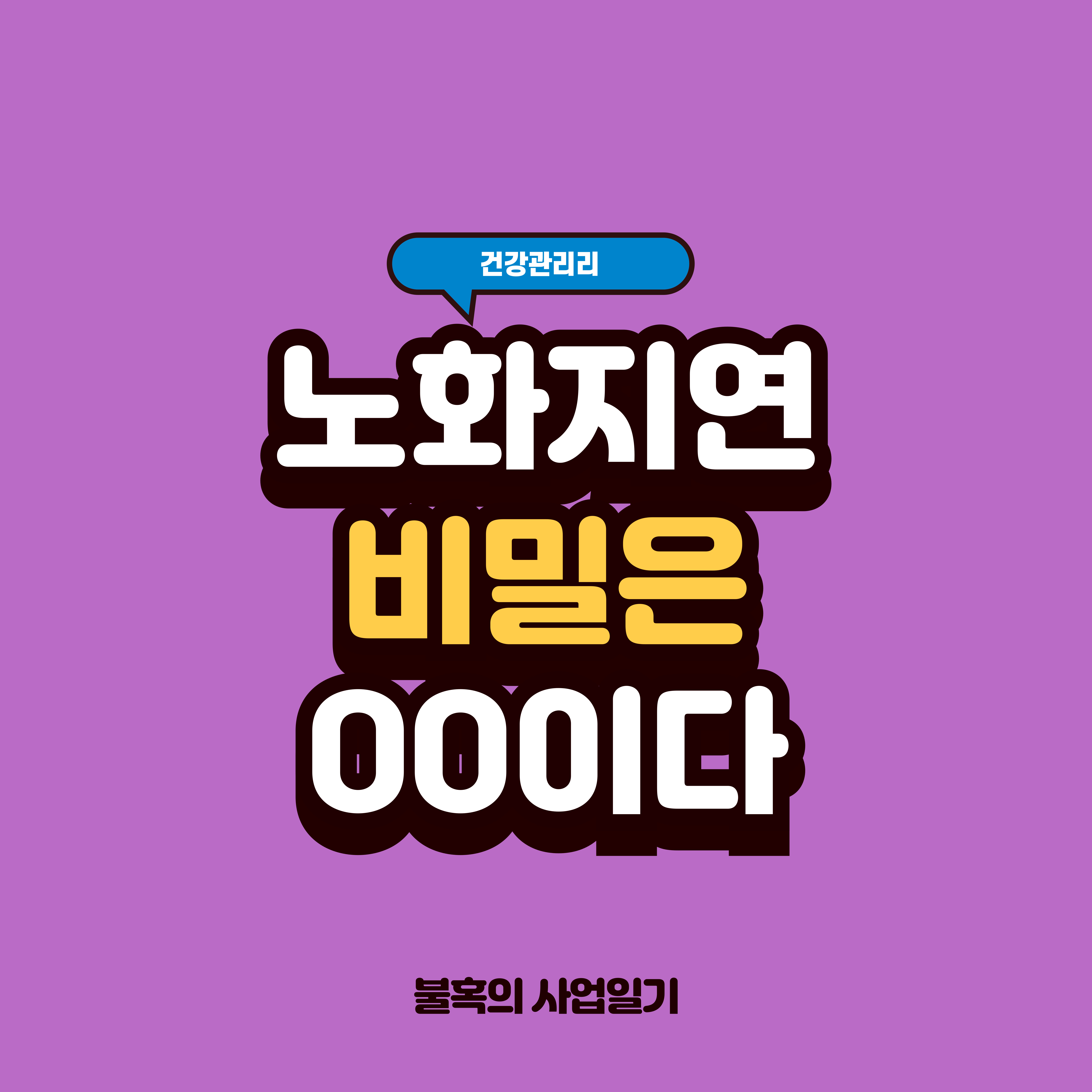 중년과 노인이 운동을 해야 하는 이유. 최신 연구가 알려주는 노화지연의 비밀