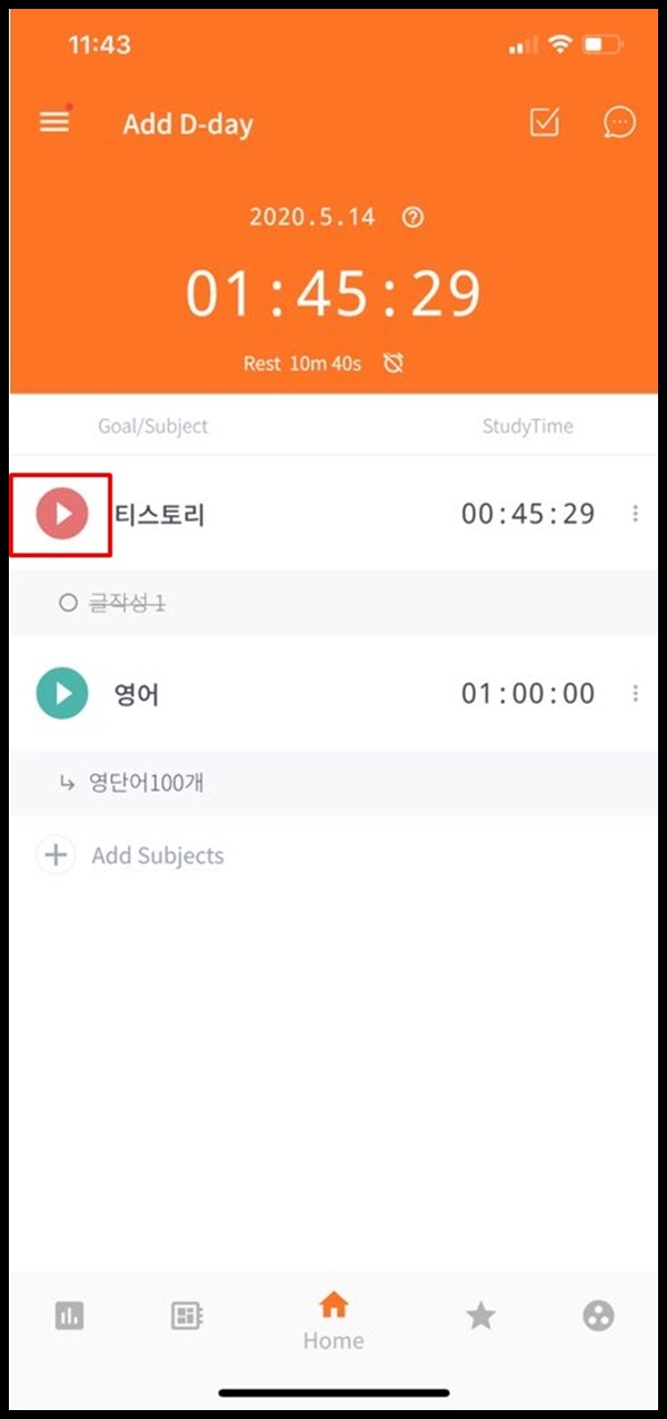 공부 어플 추천: 열품타 (열정을 품은 타이머) 사용법 & 후기
