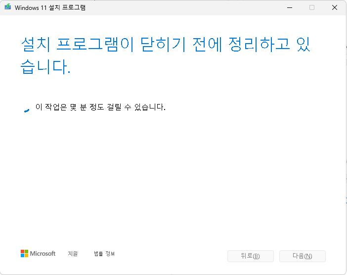 윈도우11 usb 만들기