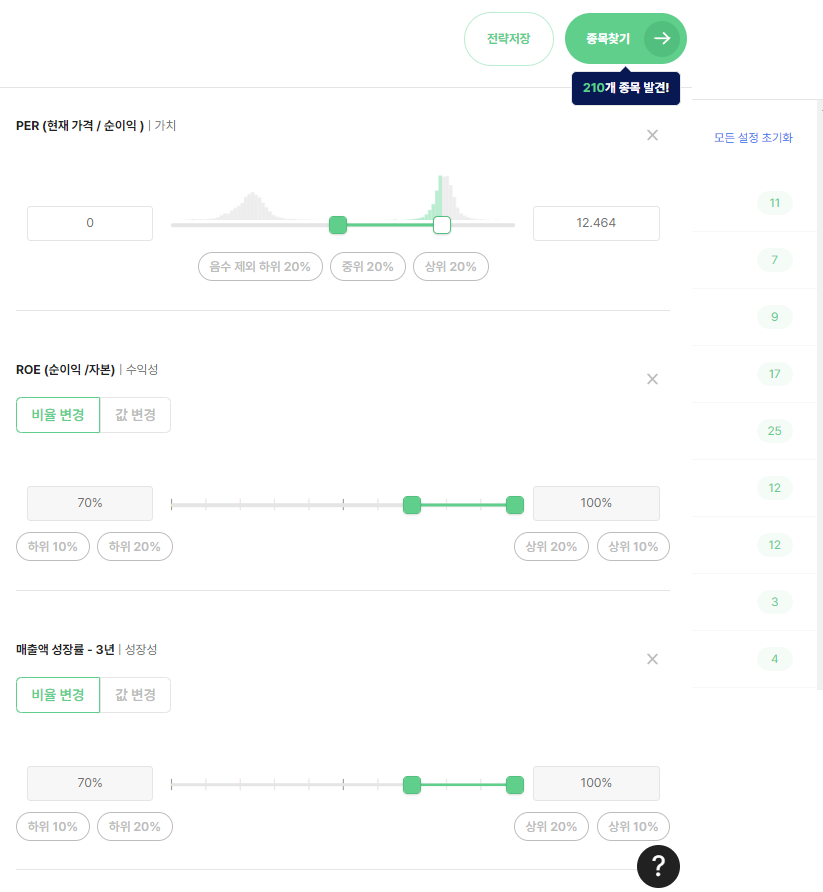 올라떼 설정화면