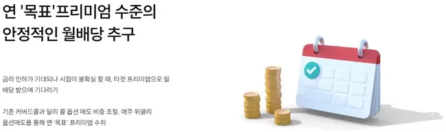 KODEX 미국30년국채-월배당