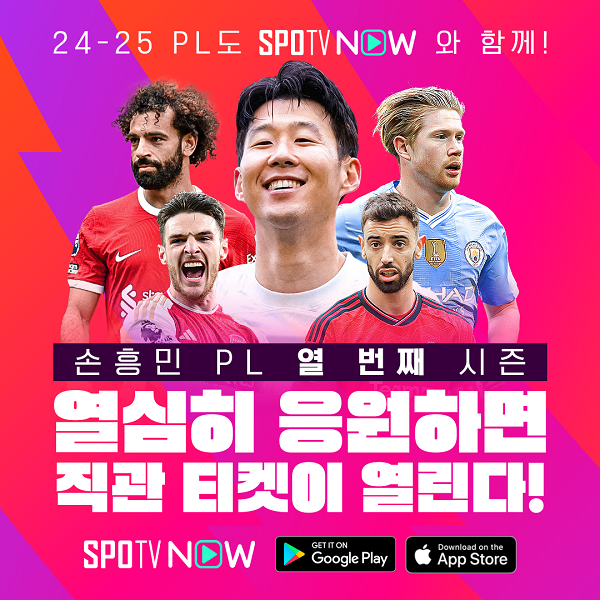 토트넘 손흥민