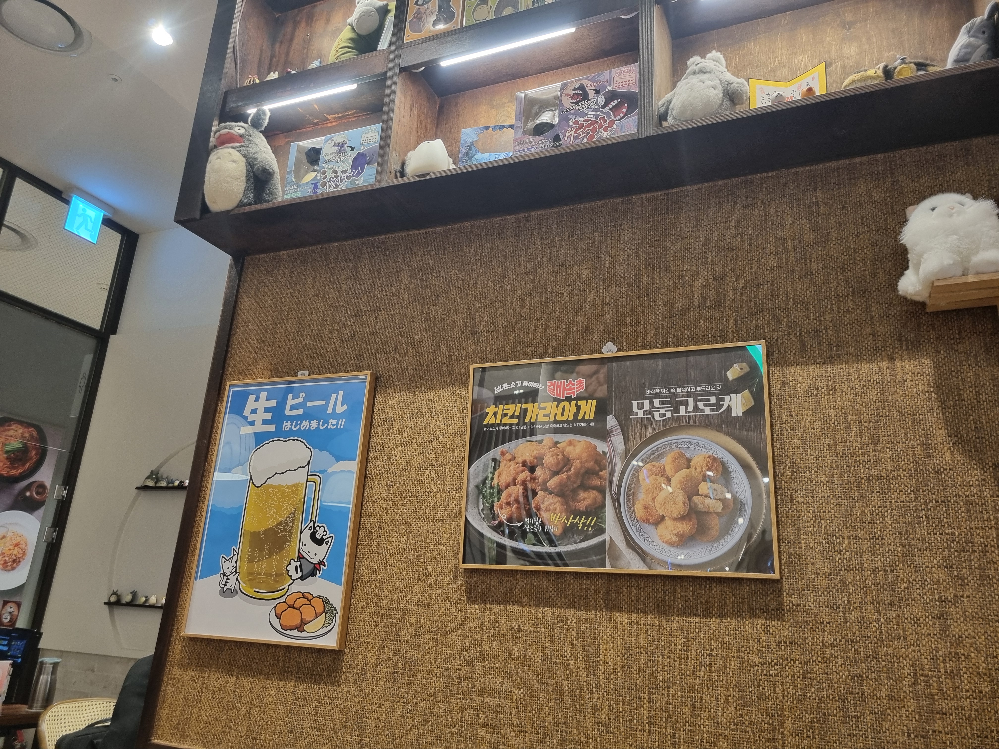다이도코로