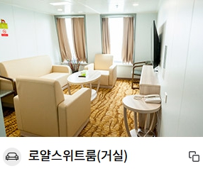 울릉도 배편시간표 울릉크루즈