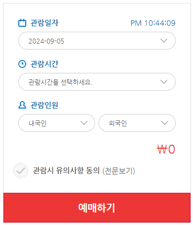 창덕궁 후원 예약