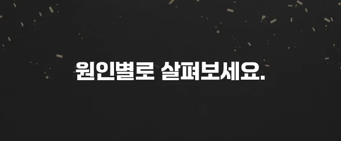 아랫배 통증 원인 5가지? 여자/남자 통증 부위별 체크