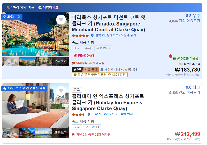 아고다 할인 받는 법 3가지를 알아보자