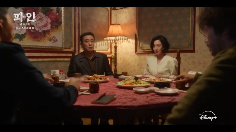 [파인: 촌뜨기들 4~5화 리뷰] 첫 보물 등장! 배신과 음모가 시작된다