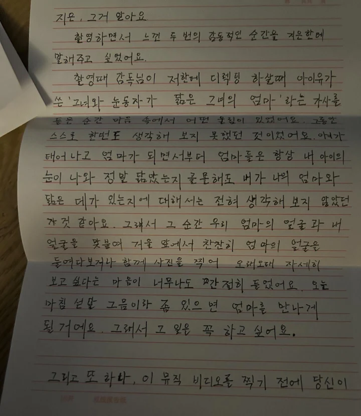 탕웨이손편지