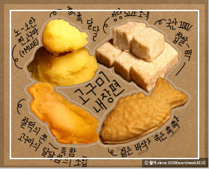 붕어빵 맛집