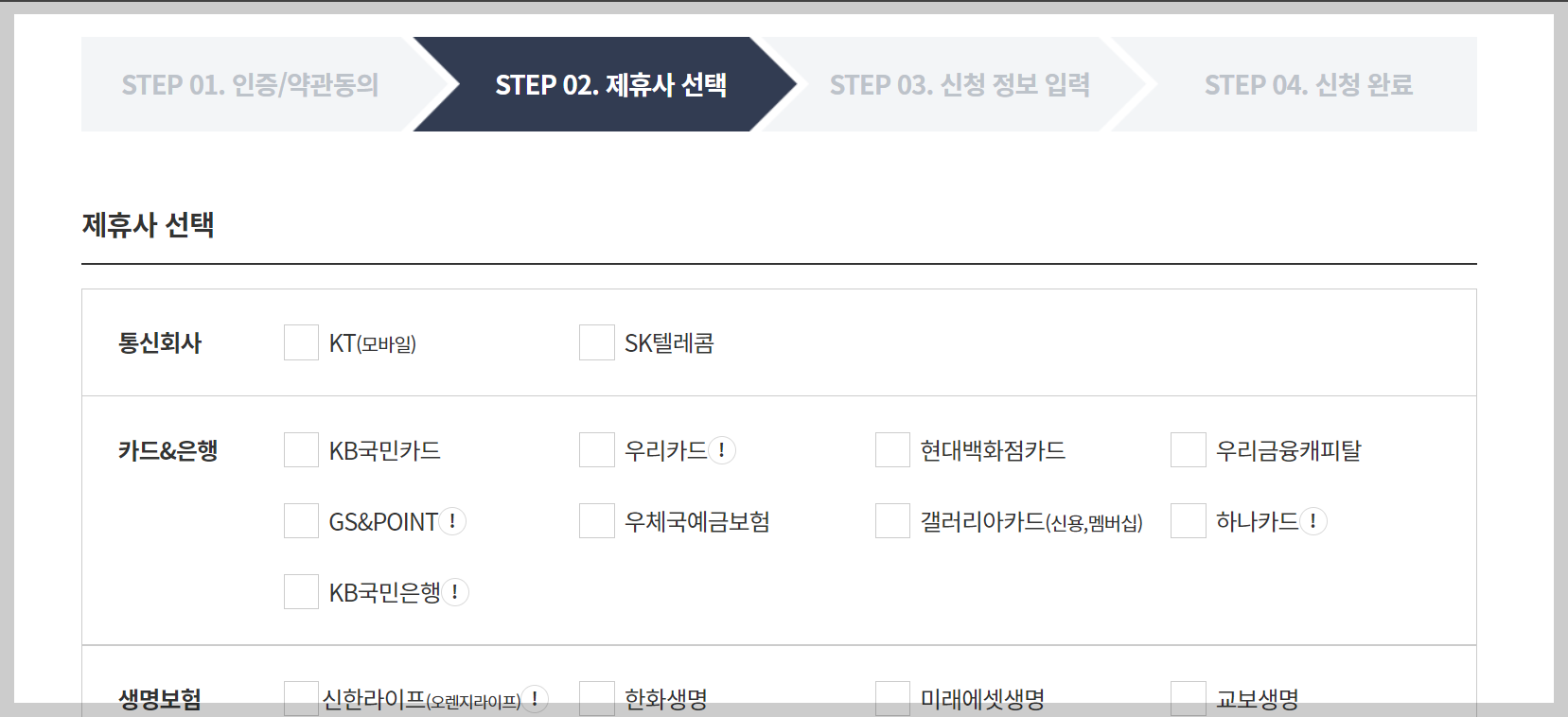 주소 변경 원클릭서비스: 주소 한번에 변경하는 방법 (kt무빙서비스)