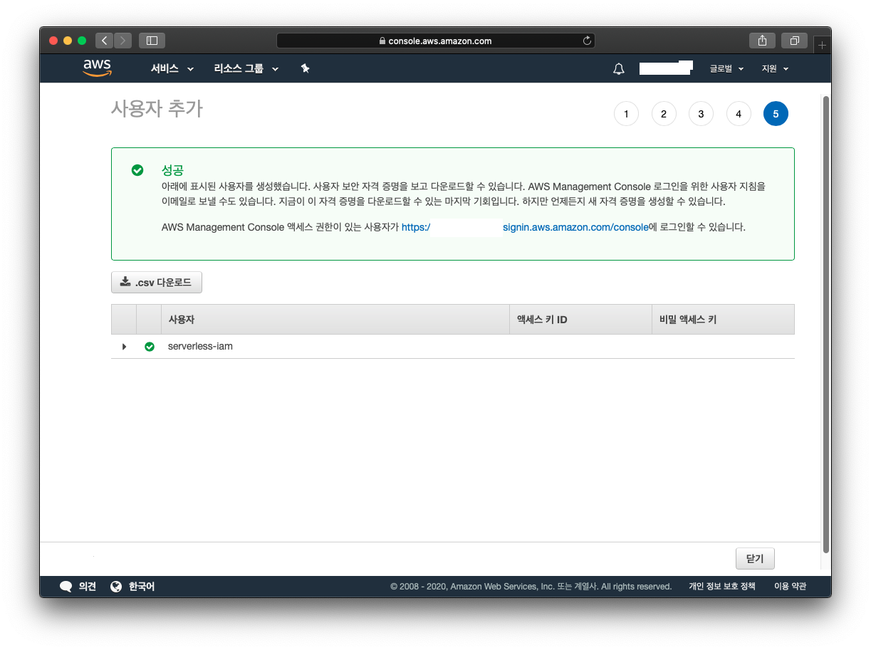 serverless 프레임워크 설정