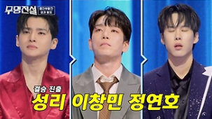 무명전설 콘서트