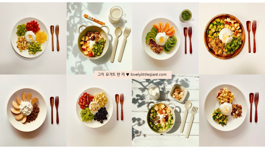 그릭요거트-한끼