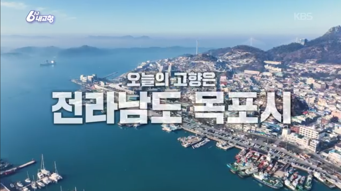 6시내고향(K맛있을지도)