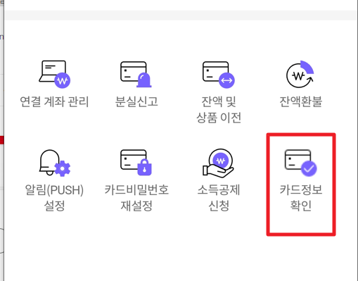 대구로페이 사용처 (네이버페이에 카드 등록하기)