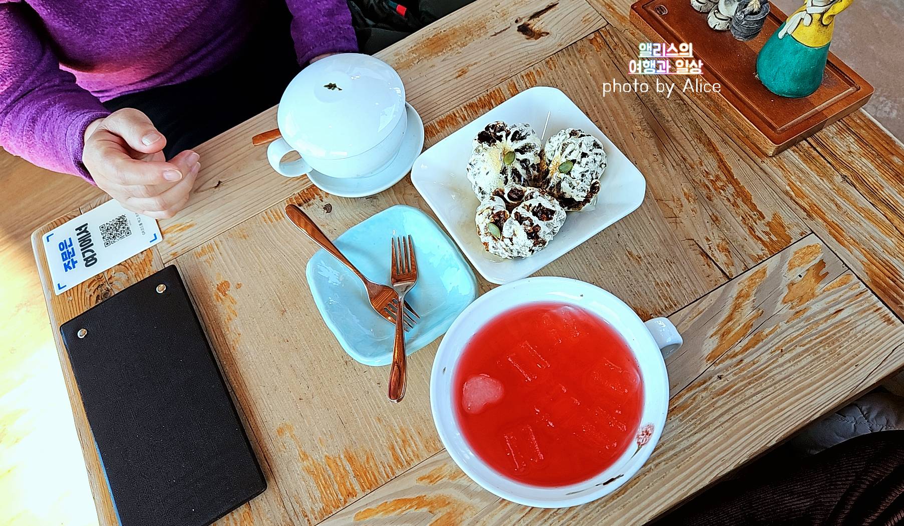 북촌 한옥마을 차뜰