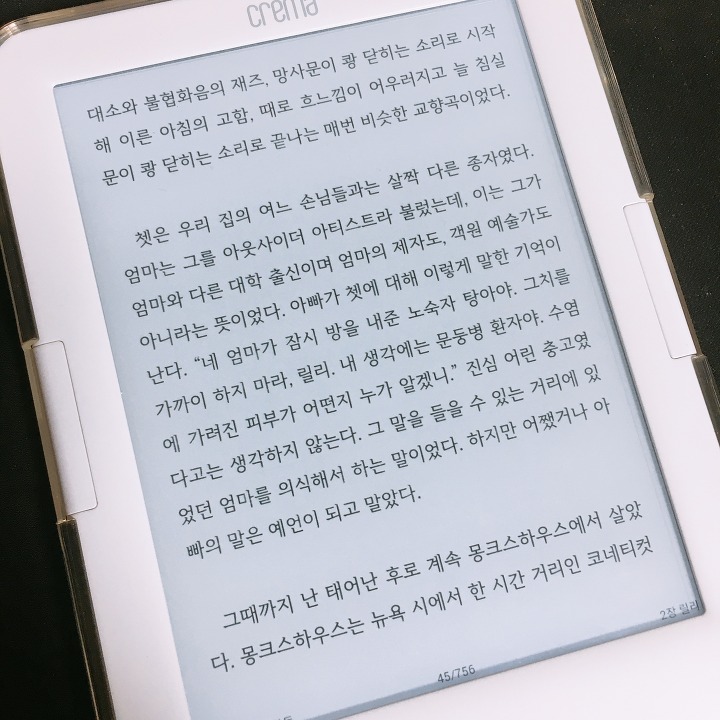 이북리더기
