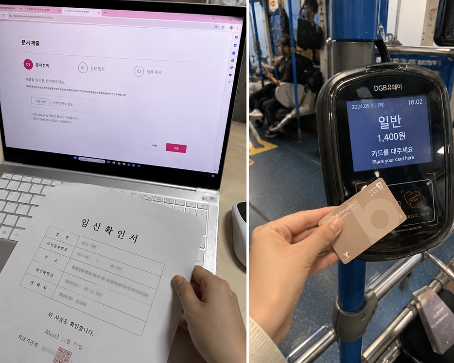 노트북의 문서 제출 화면 앞에서 임신확인서를 들고 있는 모습과 지하철 개찰구에서 교통카드를 태그하며 임산부 혜택을 이용하는 모습