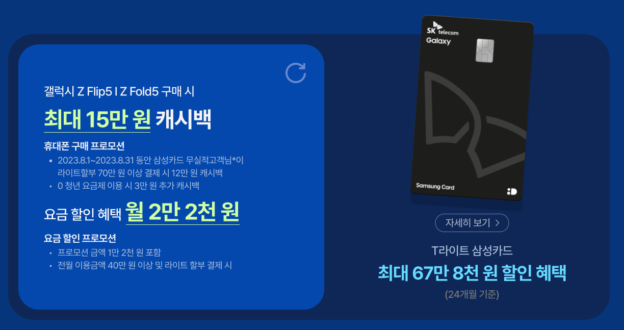 갤럭시 사전구매 혜택