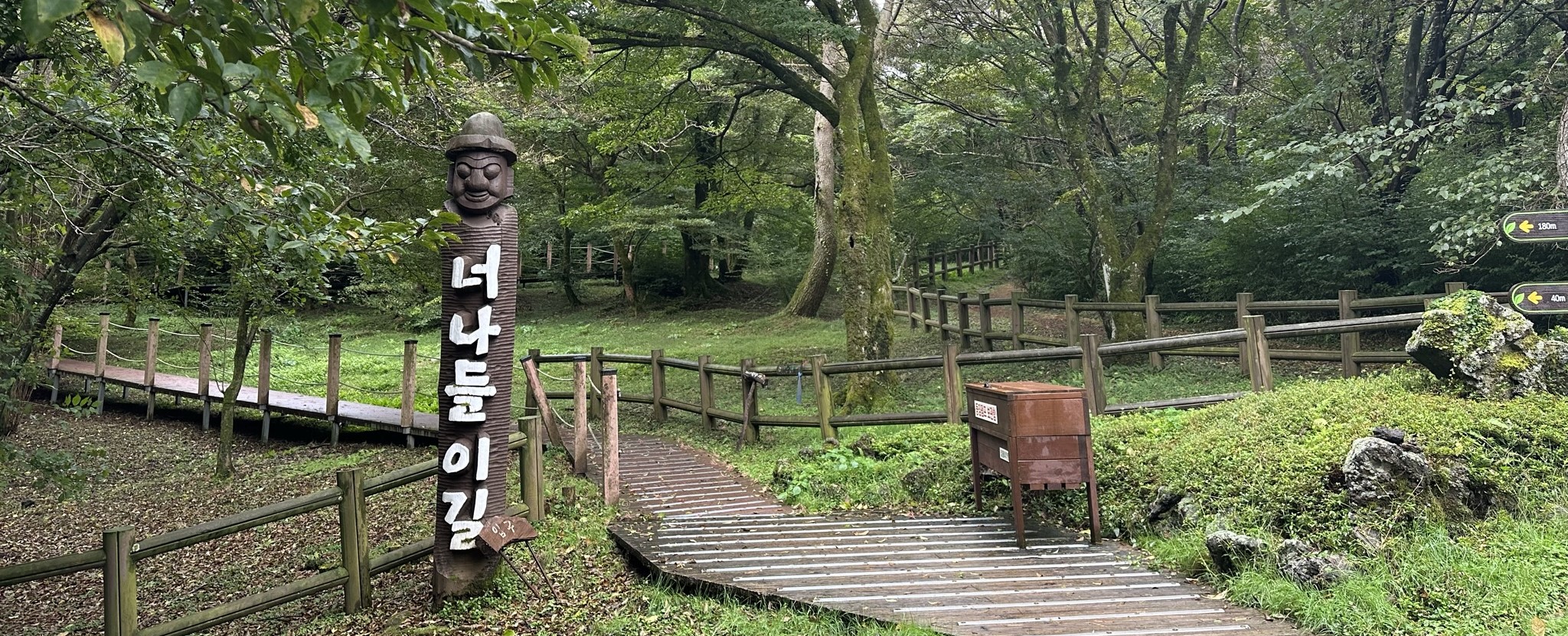 절물오름 너나들이길