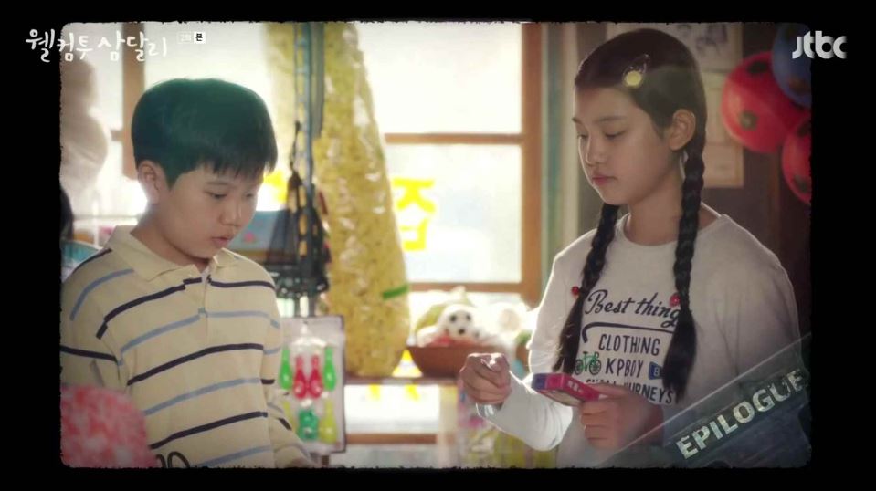 웰컴투삼달리_2회