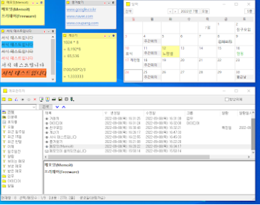 메모잇 다운로드 홈페이지 소개