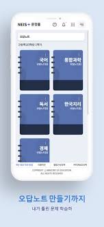 나이스 반배정 미리보는법