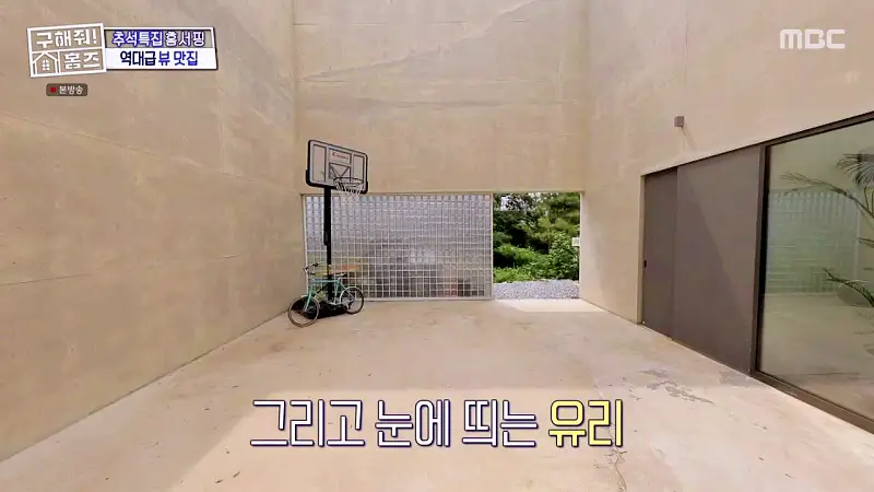 구해줘홈즈 경기도 양평 통창 파노라마 뷰 북한강 리버뷰 러뷰게임 인테리어 리모델링 추석특집 파도파도 홈서핑 소개