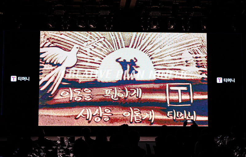 비전선포식 감성 연출 프로그램