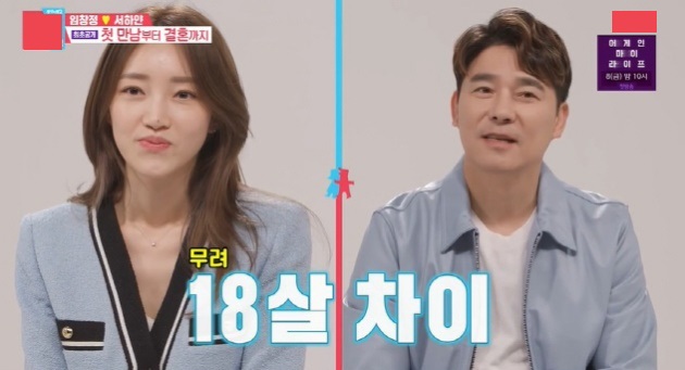 임창정 와이프 서하얀 직업 나이