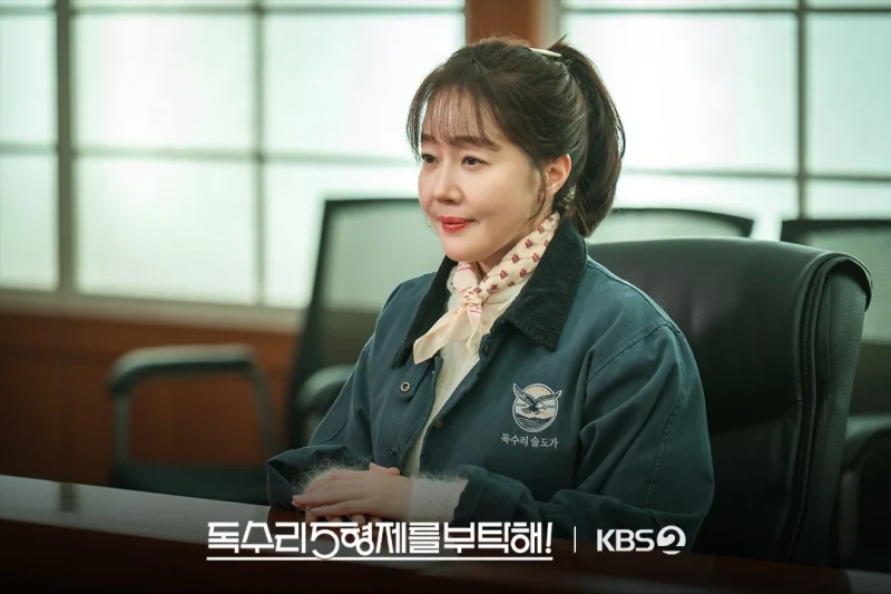 독수리 5형제를 부탁해! 엄지원