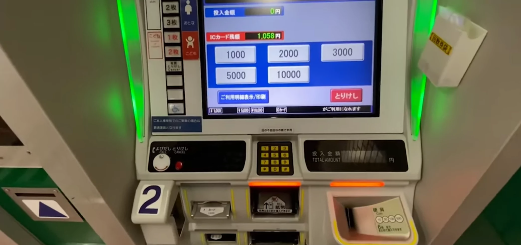 오코카 교통카드