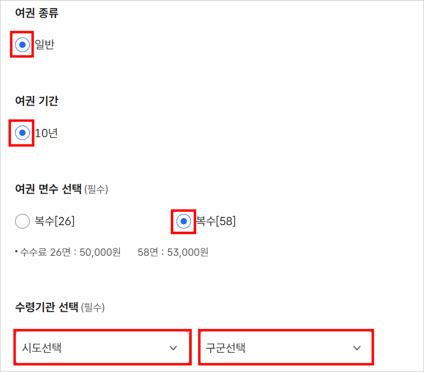 여권 재발급! 발급비용 인하, 초간단 온라인 신청 방법(feat.정부24)
여권 재발급! 발급비용 인하, 초간단 온라인 신청 방법(feat.정부24)