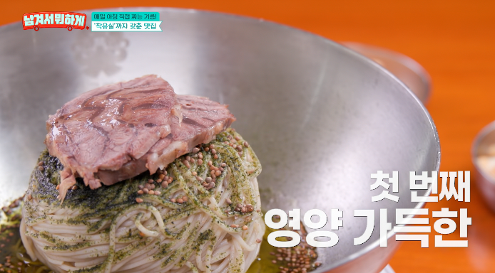 남겨서뭐하게-마곡-메밀면