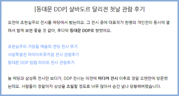 포스팅-글