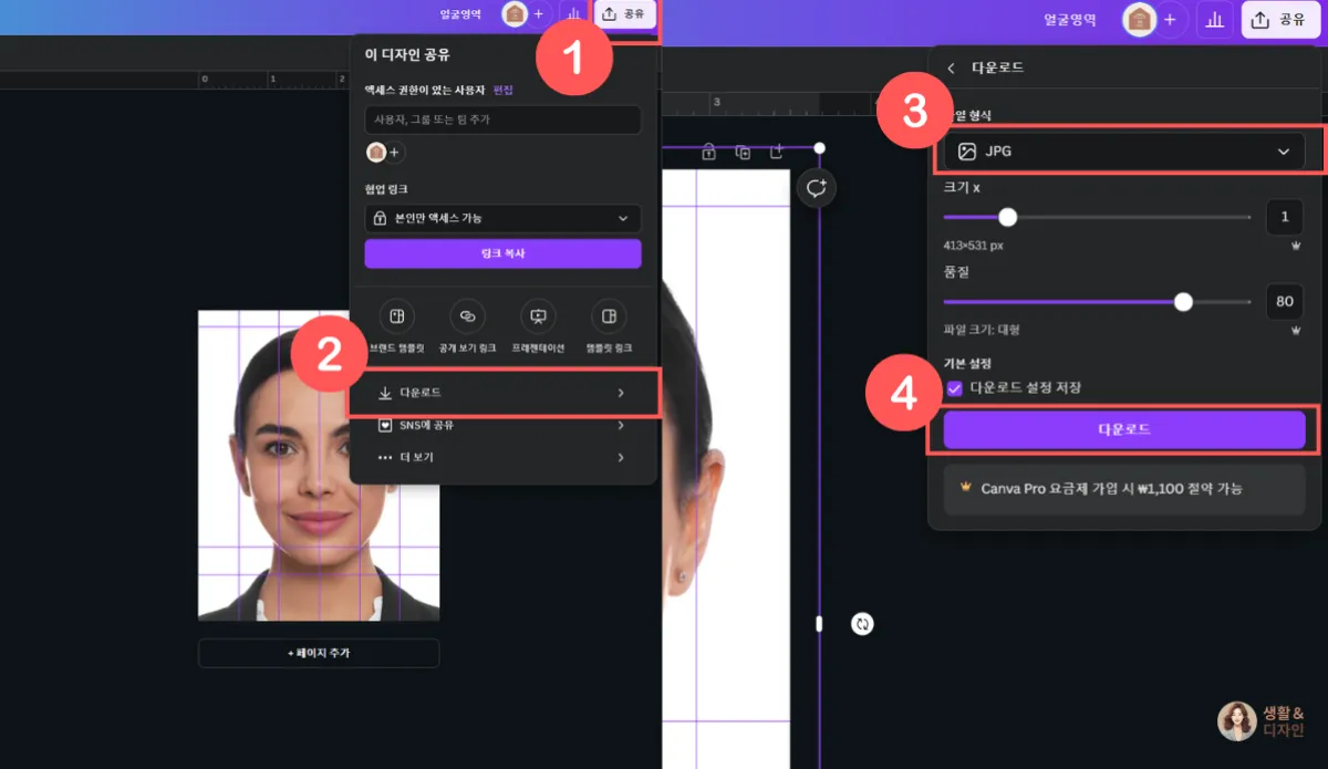 다운로드-하는-법