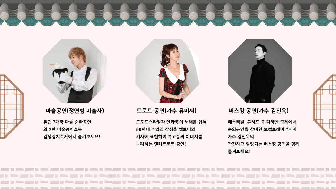 김장 김치 축제