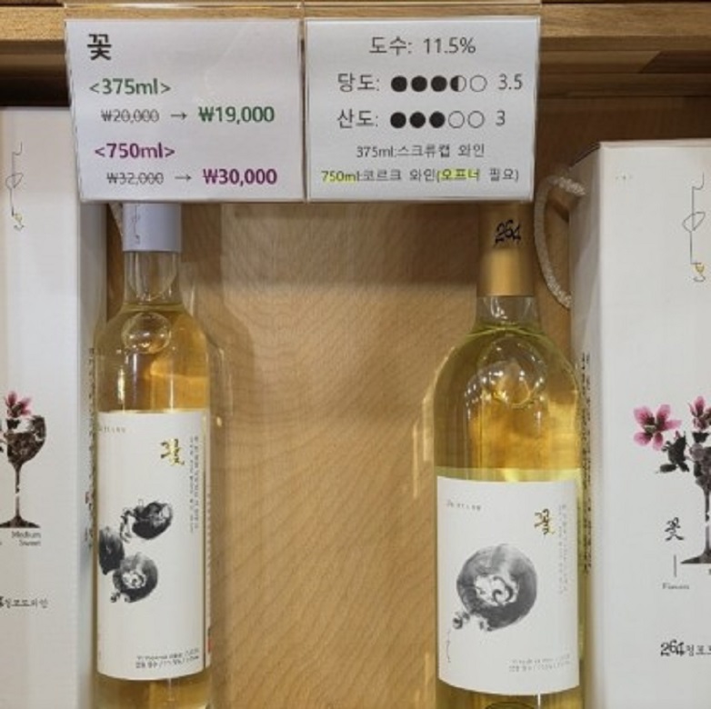 청포도와인-3종류-꽃