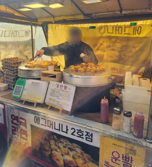 명동-계란빵-달인-혜화역