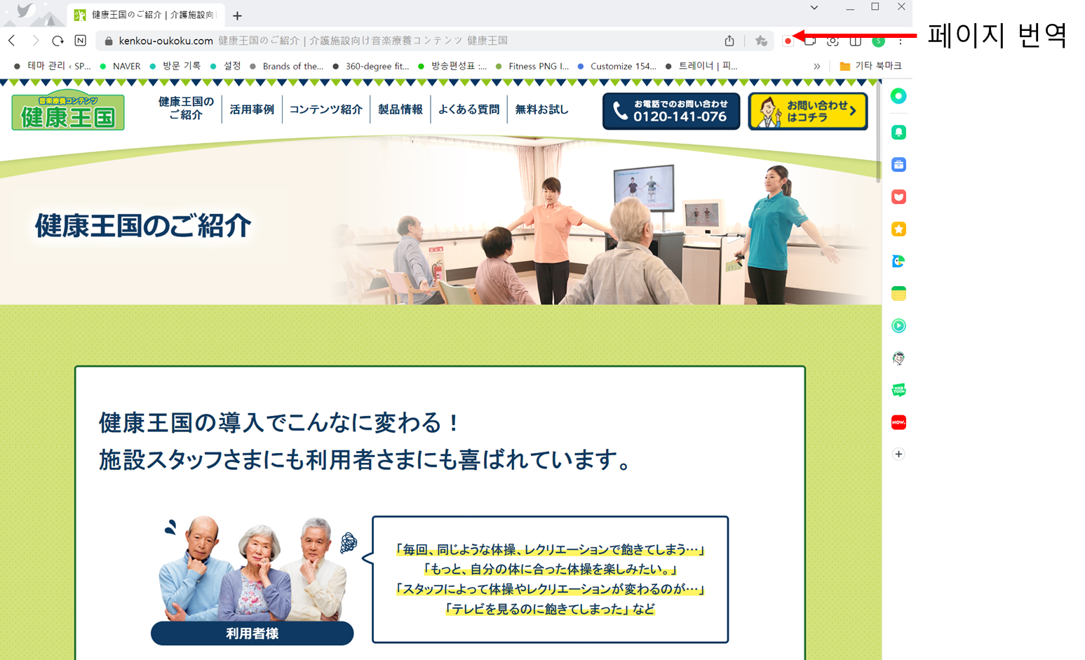 웨일 페이지 번역하기 기능