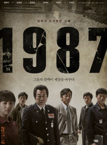 영화-1987-6월 민주항쟁-역사 영화-한국 영화-영화 추천-볼 만한 영화 추천-영화 포스터-사진