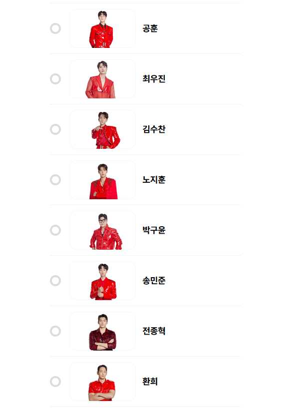 현역가왕2-투표하기