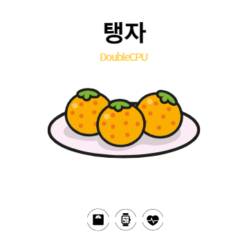탱자