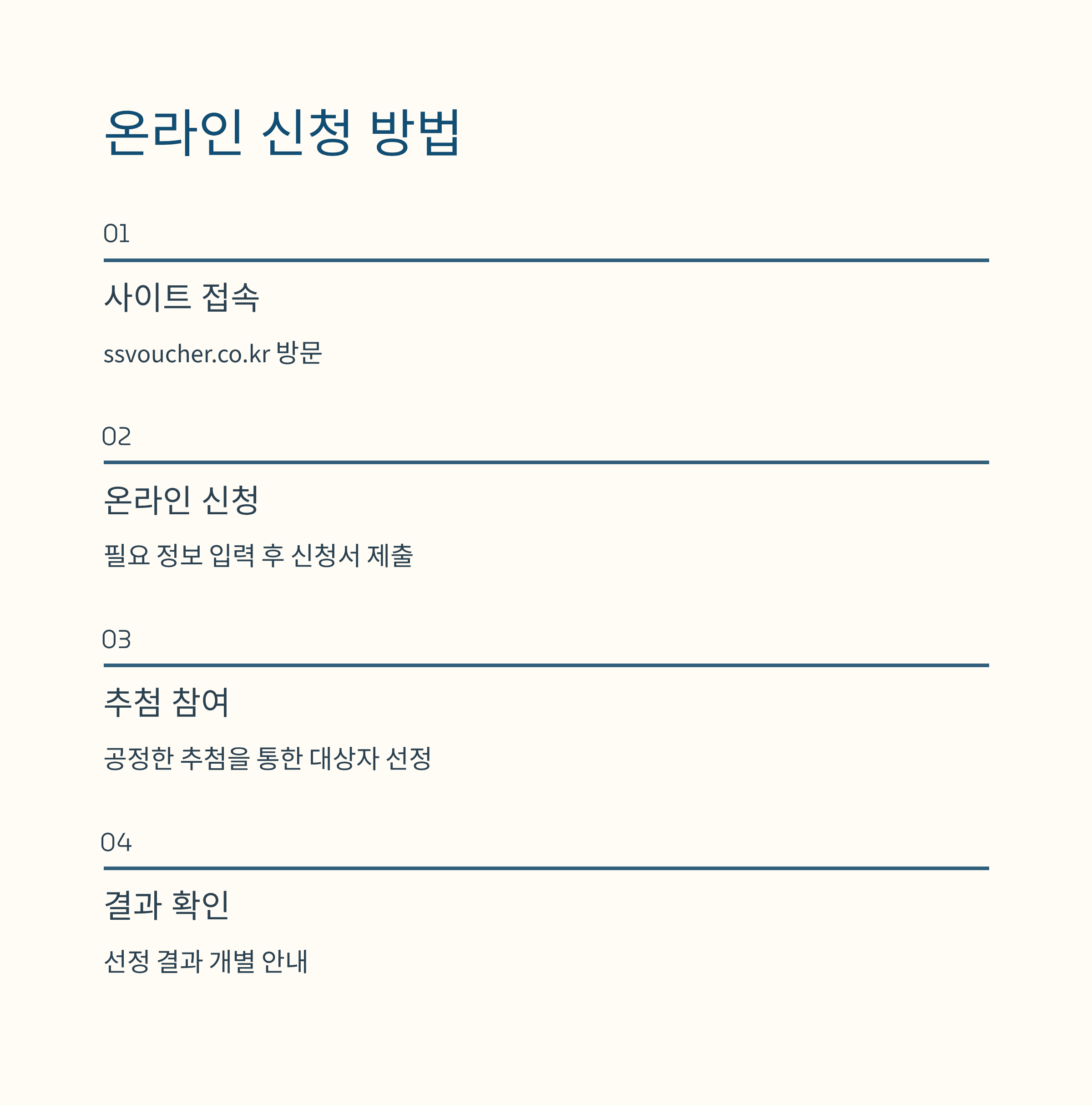 스포츠 바우처 대상