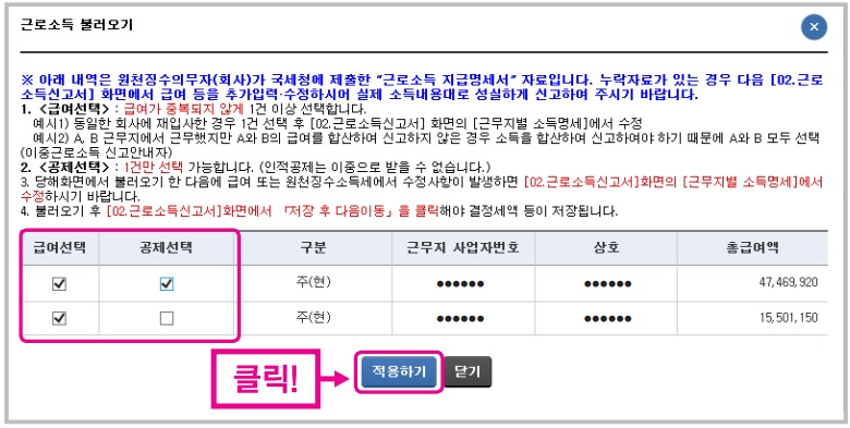 퇴직자_종합소득세_신고방법_홈택스