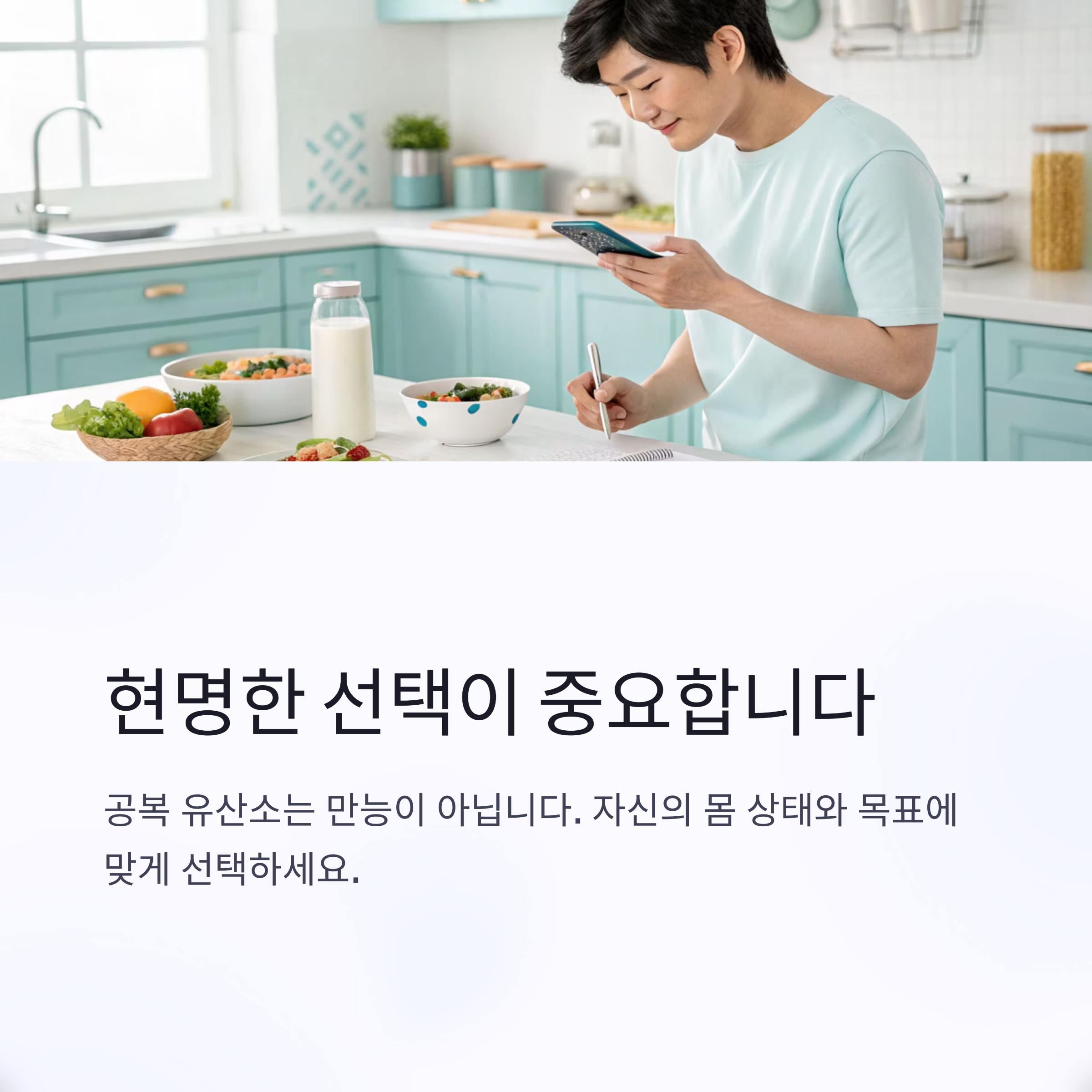 현명한 선택이 중요