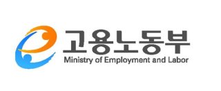 근로조건 자율개선 지원사업 고용노동부 지원사업 사진