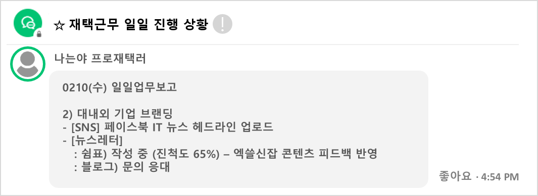 일일보고