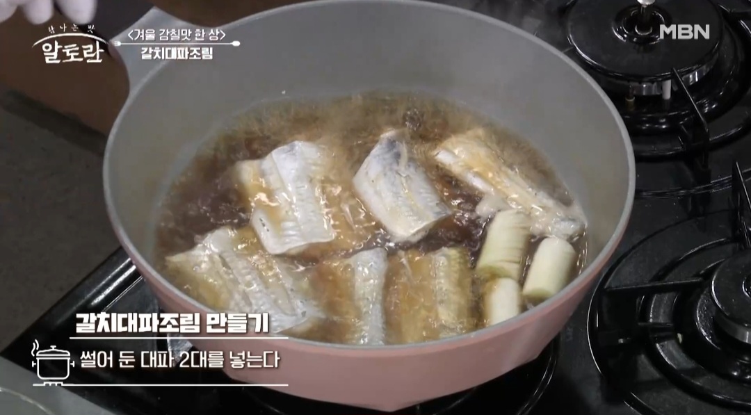 알토란468회